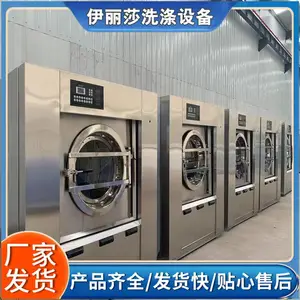 洗涤机械 酒店宾馆商用床单被套洗脱机 经久耐用