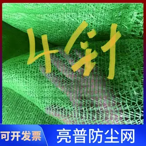 亮普环保防尘网 4针6针2000目工地防尘盖土网 厂家发货