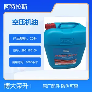 阿特拉斯空压机油2901170100 全合成8000小时螺杆压缩机油 原厂件