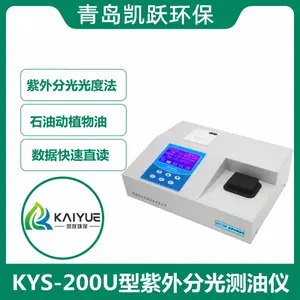 污染物水质测定仪 KYS-200U型紫外分光测油仪