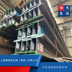 欧标H型钢HE140M长期供应