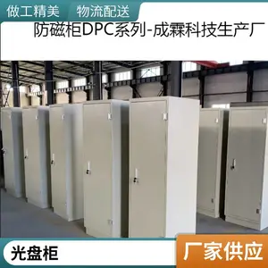 CHENGLIN/成霖防磁信息柜DPC150（5个抽屉）支持非标定制