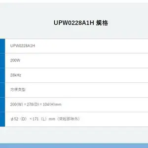 �ձ�SONIC cho-onpa����Τ���� UPW0128A1H UPW0128A1S/���������ϵ纸��