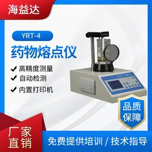 海益达YRT-4***熔点仪高精度测量内置打印机源头厂家