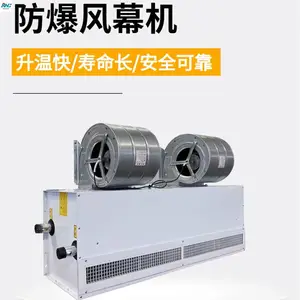 工业型防爆离心式风幕机 低噪音离 心式风幕 机 维修方便