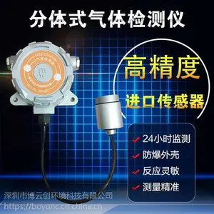 博云创工业氢气变送器固定式隔爆型浓度报警器氢气检测仪BYG500-H2