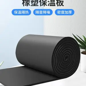 橡塑保温板橡塑板保温板通风管道保温建筑用保温棉