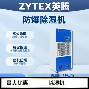 英腾防爆除湿机化工制药易燃易爆品仓储仓库工业防潮抽湿机除湿器