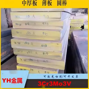 3Cr3Mo3V 热挤压模 SKD7热作模具用钢3Cr3W9V 40CAD6圆棒 SCM440