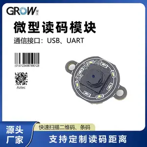 GROW城章条码扫描模块GM86XS-0 小型扫码器条形码二维码识别模组