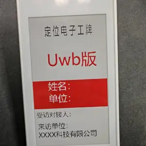 墨水屏电子工牌厂家uwb定位数字胸牌无线电子访客卡无纸化应用