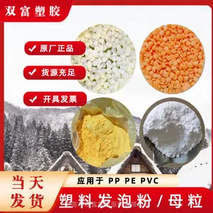 塑料发泡剂 微孔发泡剂 添加量少1%~3% PE PP PVC专用发泡母粒