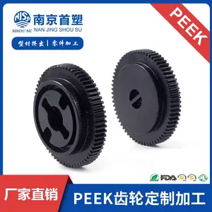 供应多种规格PEEK齿轮、PEEK直齿轮、PEEK传动齿轮加工定制