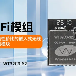 深圳Wi-Fi模组快速上手 深圳市启明云端科技供应