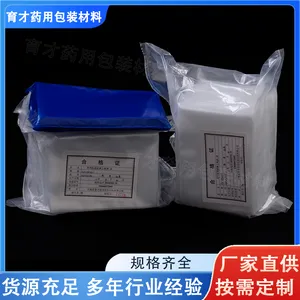 药用低密度聚乙烯无菌袋 半导体无尘袋 医疗器械无尘袋 食品级包装袋