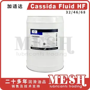 加适达Cassida Fluid HF32 HF46 HF68食品级H1合成液压油