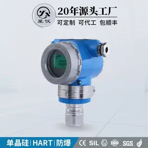 星仪CYYZ3051ZA单晶硅直装压力变送器HART防爆高精度压力传感器