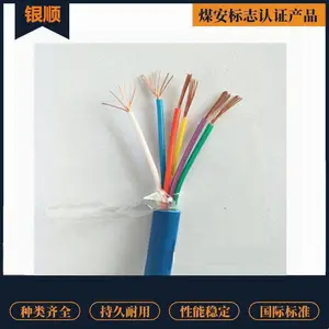 ������ȼͨ�ŵ��� MHYVP 1X5X7/0.37���ͨѶ����