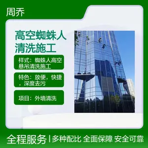 高碑店 高空蜘蛛人清洗施工 铝板玻璃幕石材深度去污除锈
