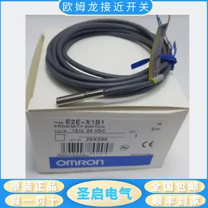 欧姆龙接近开关E2EC-CR5B1公司更多型号规格参数来电咨询