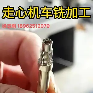 湛江电机不锈钢细长轴,江门数控走心机加工,中山Ai服务器液冷接头