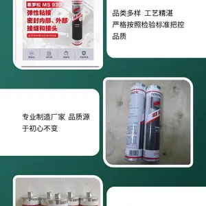 loctite乐泰泰罗松 MS 930 密封剂弹性密封胶结构胶硬包灰色310ML