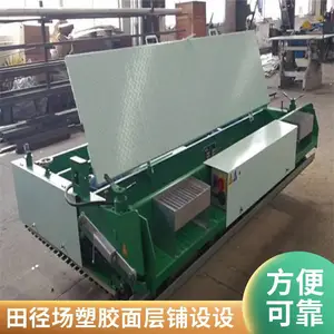 TPJ-2.0 液压调厚跑道摊铺机厚度可调,校园大面积塑胶跑道施工配套体育工程设备批量批发