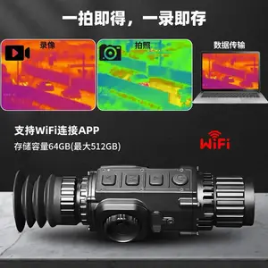 MAI 哈迈 MK 系列红外热成像瞄准镜 户外巡逻搜救高清非制冷热瞄