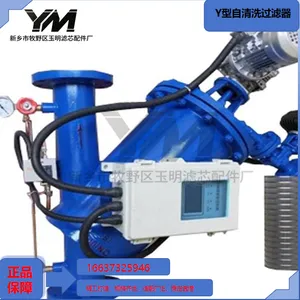 玉明过滤碳钢 Y 型自动反冲洗过滤器 集中供暖管网除杂质 耐温发货及时