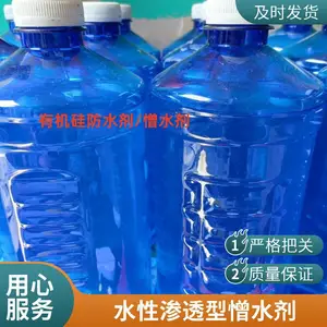 甲基硅酸钠防水剂原液 内外墙憎水剂 源头工厂订购优惠