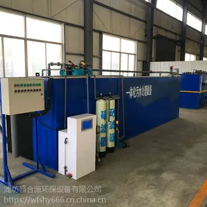 ʢ��Դ������ˮ�����豸С�����Ṥ������ʽһ�廯������ˮ�����豸����