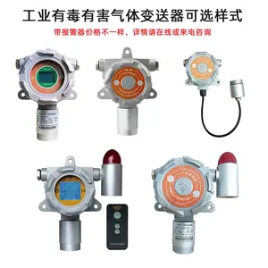 带显示氢气检测仪/氢气浓度报警仪