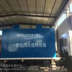 ��ֳ�������ˮ���룬���������� һ�廯��ˮ�����豸