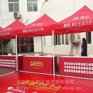 北京租赁帐篷【海淀区篷房租赁】悦胜达帐篷出租 规格3M*3M