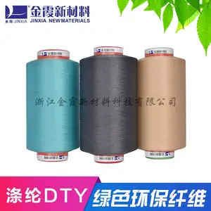 50d 75d 100d有色锌抗菌涤纶长丝DTY FDY抗菌除臭涤纶色丝