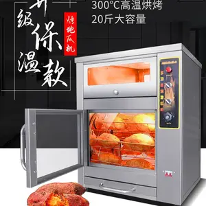 浩博电烤地瓜机商用智能全自动烤红薯炉子街头烤土豆玉米山芋机器