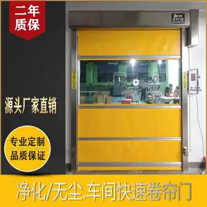 深圳宾兴门业供快速卷帘门PVC快速卷帘车间快速升降感应门