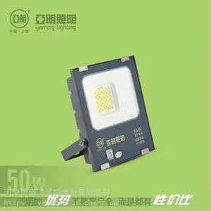 亚明投光灯 亚明纳米投光灯系列 亚明LED投光灯