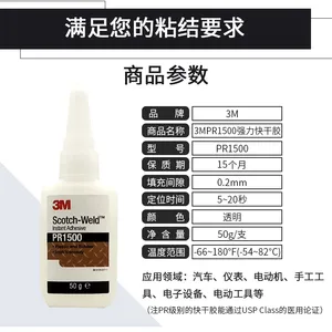 3M pr1500˲�佺 ����͸����ˮ ������ճ�ӿ�ɽ�