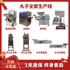 鱼丸生产线 牛肉丸加工设备 猪肉丸子成型机器