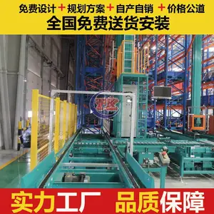 ��Ӧ ȫ�Զ����ֿ� �洢�Զ��� ������㻯��ȫ�Զ�������ֿ�
