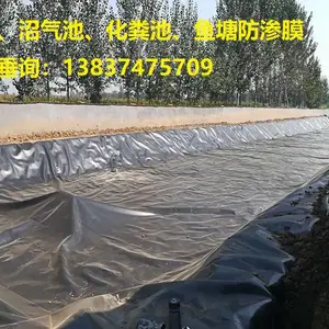 生产销售:养殖场沼气池黑膜 排污池膜化粪池膜安阳新乡鹤壁濮阳开封尉氏商丘周口新郑郑州焦作洛阳三门峡