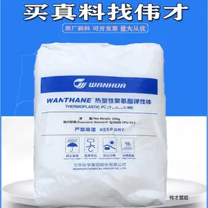 热塑性聚氨酯弹性体橡胶WHT-1185EC TPU 8***度 低温柔性 电线电缆
