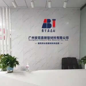 广州安百嘉新型材料有限公司