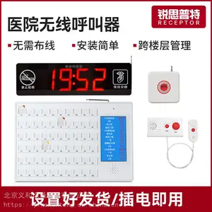 锐思普特医院无线呼叫器养老院月子中心隔离病房呼叫器