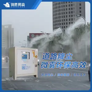 高压喷雾除尘降温 水泥厂喷淋雾桩 搅拌站雾化抑尘 铸造厂降尘微雾