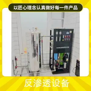 阳泉净化水设备厂家小型纯净水设备-【华夏江宇】