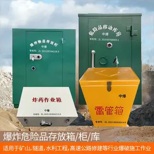 便携式存放箱 防爆钢板雷管箱 内置防静电隔板炸药箱