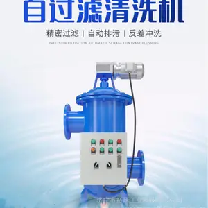 反冲洗过滤器 立式卧式全自动排污过滤器 电动刷式过滤器