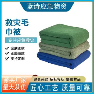 橄榄绿纯棉加厚毛毯被子民政救灾毛巾盖被防汛消防保暖毯子